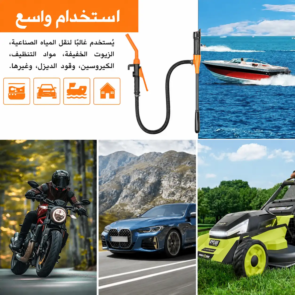 استخدام واسع للمضخة