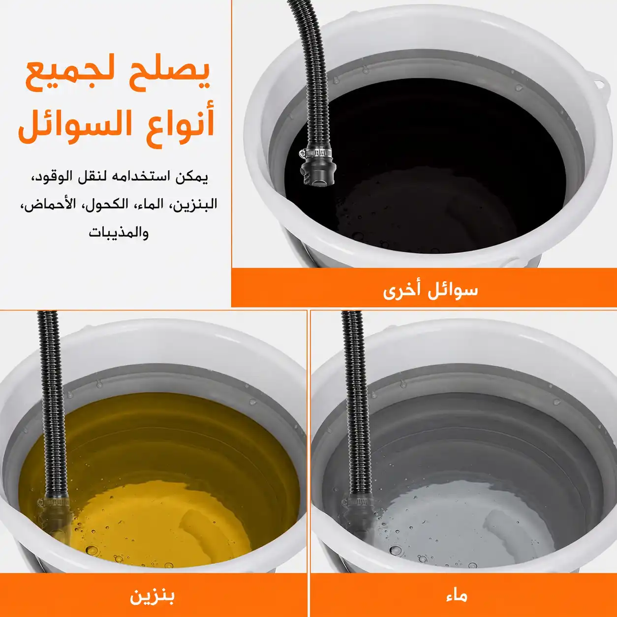 أنواع السوائل