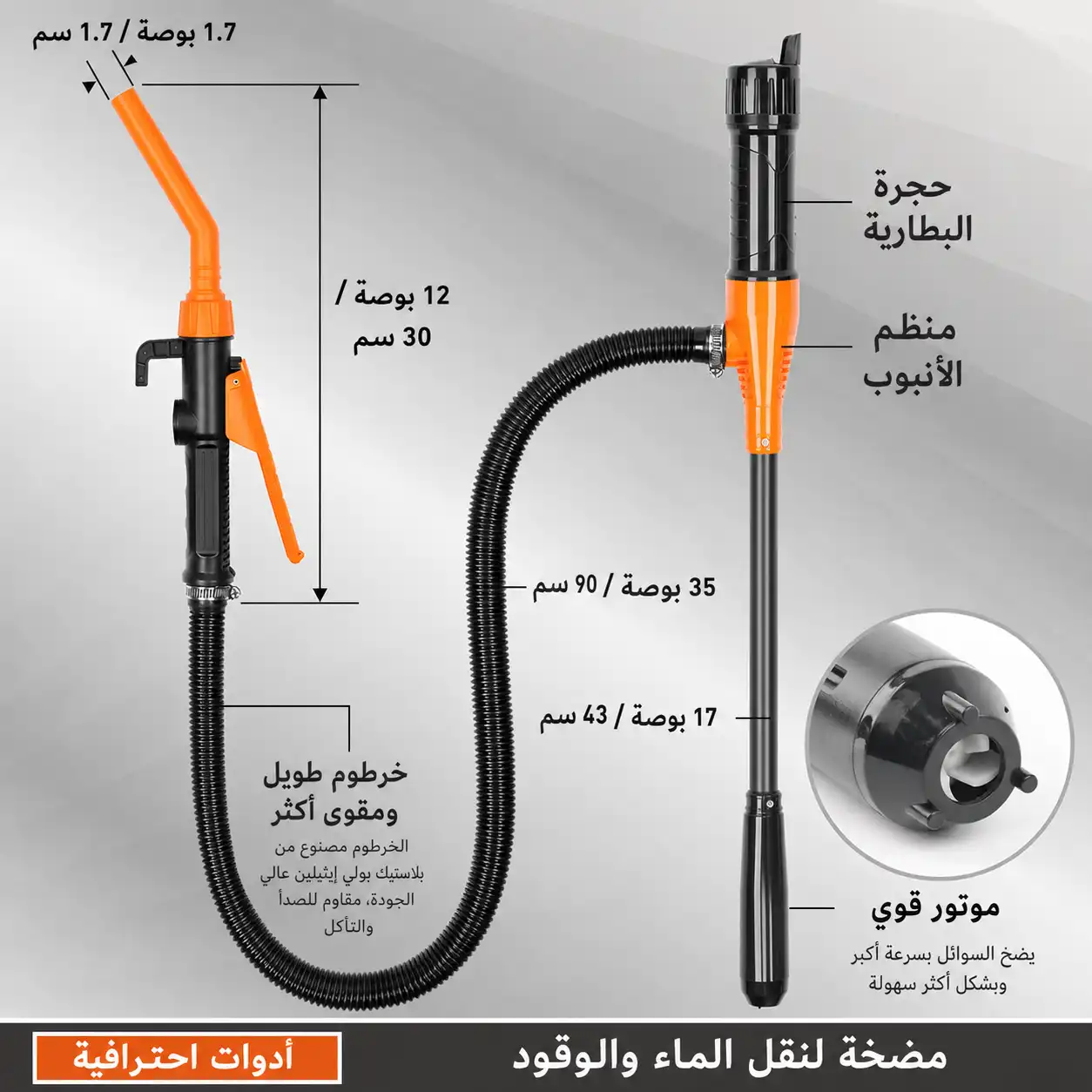 مواصفات المضخة